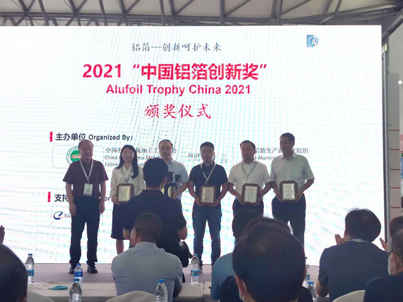 欧陆娱乐科技铝箔荣获2021中国铝箔创新奖