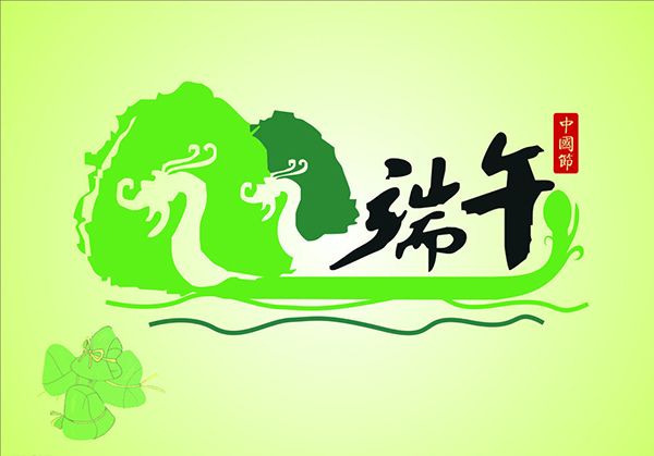 欧陆娱乐铝业端午节