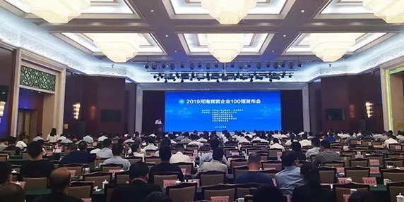 热烈：嘏仿接槔致烈等胙2019河南民企百强企业