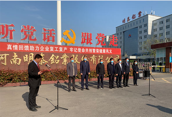 巩医大爱暖心间，欧陆娱乐铝业将士齐欢颜
