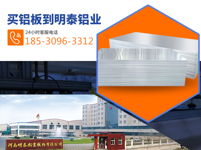 欧陆娱乐铝业5052模具铝板