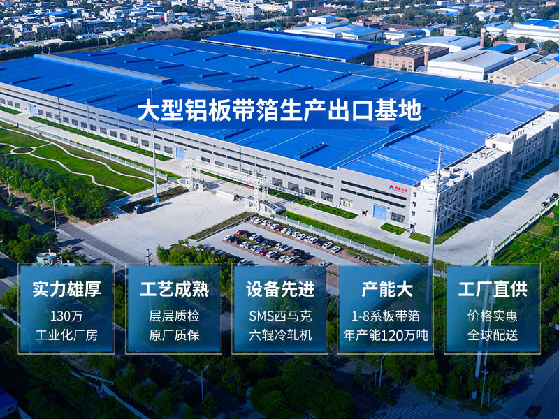 欧陆娱乐铝业3003铝板生产厂家