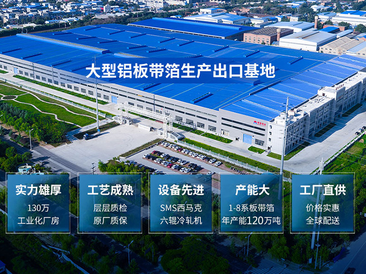 欧陆娱乐铝业客车蒙皮铝板基材厂家