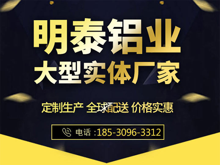 欧陆娱乐铝业3003铝板厂家