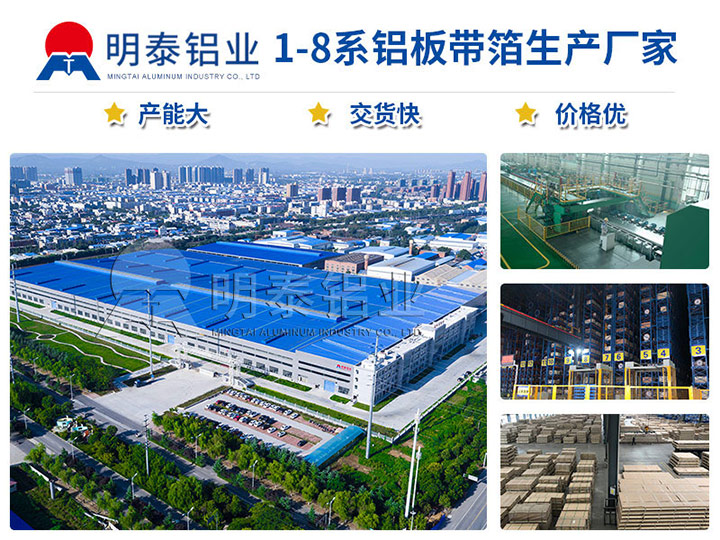 欧陆娱乐铝业大型3105铝板厂家，上市公司
